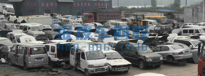 北京面包车回收电话，北京高价回收面包车