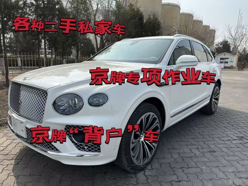 北京二手车回收公司上门收车电话